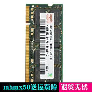 海尔T68G 2G DDR2 800笔记本内存条 正品原厂