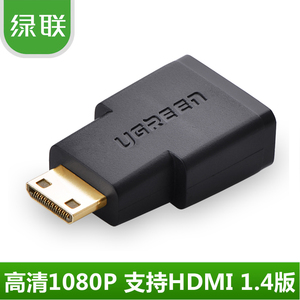 绿联20101 mini HDMI转接头平板电脑DV摄像机小hdmi转标准接电视