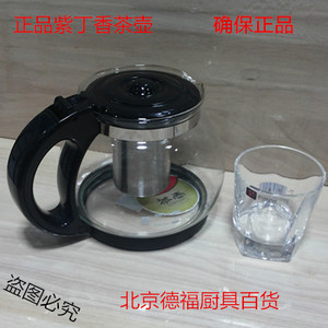 正品紫丁香玻璃茶壶1.7L玻璃泡茶壶耐热玻璃茶壶不锈钢内胆沏茶壶