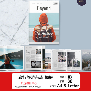 国外旅行旅游杂志画册期刊封面内页排版式设计id素材indesign模板