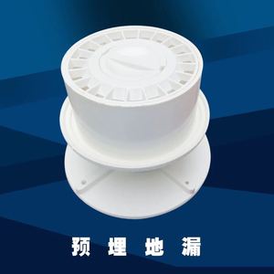 国标pvc预埋 防臭地漏 圆形 预埋套管 预埋直接 塑料地漏dn50 75
