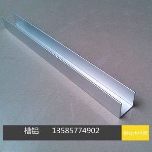 氧化铝合金槽铝15*15*1u型槽铝包边铝合金槽铝c型铝槽15mm方形槽