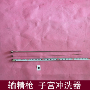 猪牛羊兽医器械051输精枪 子宫冲洗器人工授精设备不锈钢冻精