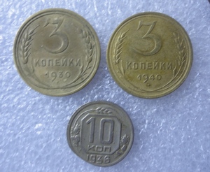 外国硬币-前苏联早期3戈比10戈比3个一起出