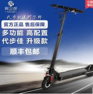 阿尔郎锂电池轻便代步代驾成人电动滑板车迷你型可折叠电瓶自行车