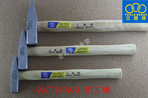 【上海三圈工具】青冈木柄钳工锤 电工锤 榔头 200-500g