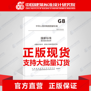GB/T 31266-2014过磷酸钙中三氯乙醛含量的测定