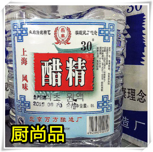 30度醋精5000ml高浓度醋泡脚醋精去渍去水垢食用醋白醋酸汁水