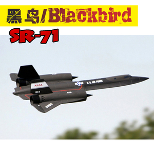 蓝翔航模  固定翼超大  64涵道  SR-71“黑鸟”战斗机   遥控飞机