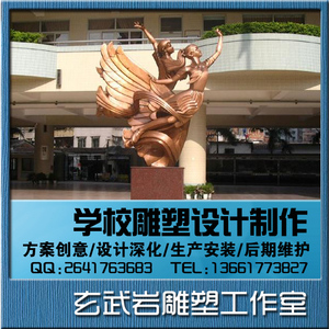 小学校园雕塑