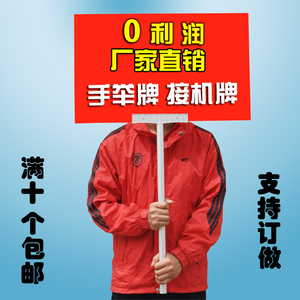 广告举牌铝合金手举牌