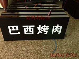 金属烤漆 商场专用吊式双面镂空发光灯箱 不锈钢 led发光镂空招牌