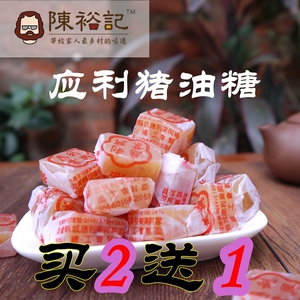 猪油膏 海丰猪油糖250g 儿童零食 潮汕糖果 休闲软糖 汕尾特产