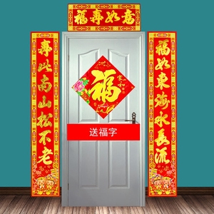 新款寿庆门联对联寿联金色浮雕祝寿生日对联寿庆用品寿字对联装饰