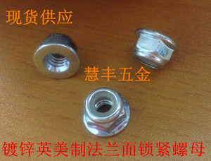 镀锌美标法兰面尼龙锁紧螺母 英制防松螺帽 美制1/4-20 5/16-18