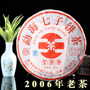 2006年郎河茶厂V99枣香饼熟茶 普洱茶V99七子饼 香醇润滑韵味悠久