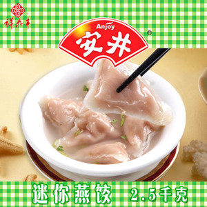 安井正宗2.5kg装 迷你燕饺 关东煮火锅丸子烧烤麻辣烫冒菜食材