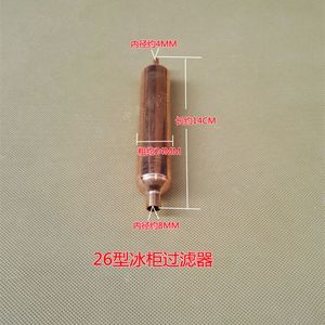 冰箱冰柜冷柜26型干燥过滤器过滤嘴制冷设备家电维修配件