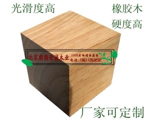 diy木方 雕刻木块 木料手工材料 建筑模型 橡胶木 硬木方 垫床