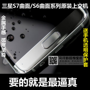 三星S7 edge/S7edge S7全系列金属原装黑屏上交手机模型