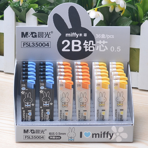 晨光fsl35005 铅笔芯 2b铅芯0.5/0.7*60 铅芯盒 自动活动铅笔芯