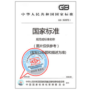GB/T 20627.1-2006 玻璃及玻璃聚酯纤维机织带规范 第1部分：定义