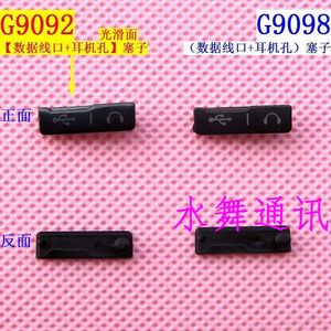 三星SM-G9092 大器3 III G9098手机耳机孔塞 外壳充电口塞USB盖子