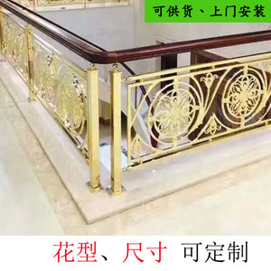 铝镁合金/304不锈钢镂空钛金/玫瑰金/土豪金高档楼梯扶手护栏