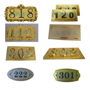 门牌号金属的