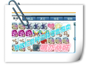 彩虹岛 红樱桃+9天使/恶魔/千机/金龙翅膀/祈福,星光勋章特效套餐