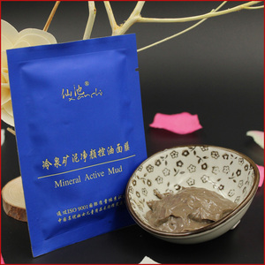 仙池火山矿泥面膜