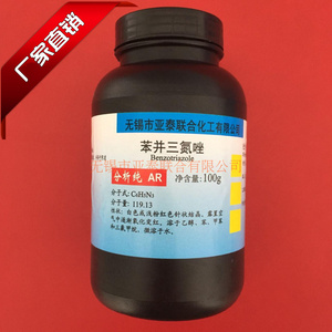 苯并三氮唑（BTA）-青铜/铁质文物防锈缓蚀剂（瓶/100g，分析纯）