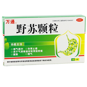 万通 野苏颗粒 6g*6袋 理气调中和胃止痛气滞寒凝胃脘疼痛腹胀