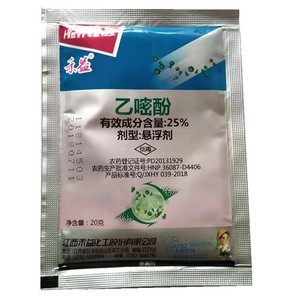乙嘧酚