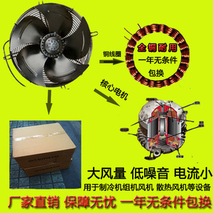 外转子YWF4D-300/350/400/450冷凝器散热风扇/冷库内风机/冷水机