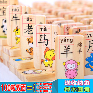 儿童多米诺骨牌识字积木3-5岁益智玩具数字汉字木制100粒/200粒