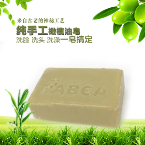 希腊进口天然橄榄油香皂手工皂婴儿皂平衡油脂保湿抗氧化防衰老
