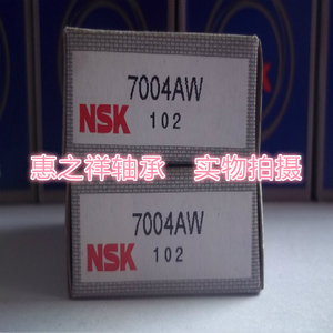 日本进口NSK轴承进口轴承7004AW 46104 角接触轴承尺寸;20*42*12