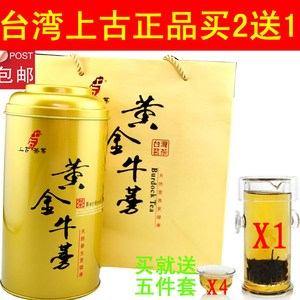 台湾上古黄金牛蒡茶正品 特级牛旁榜新鲜 养生保健茶上古牛蒡茶叶