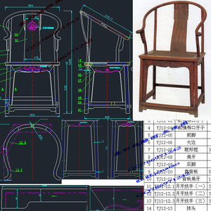 圈椅图纸