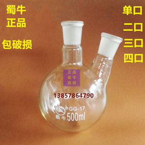 烧瓶平底