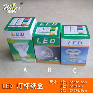 3W4W5W LED灯杯射灯包装盒白盒 灯杯中性彩盒 通用包装纸盒