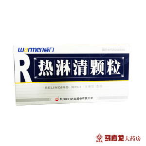 热淋清颗粒威门
