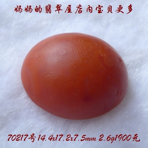 天然保山南红玛瑙柿子红玫瑰红戒面戒指吊坠,品种繁多