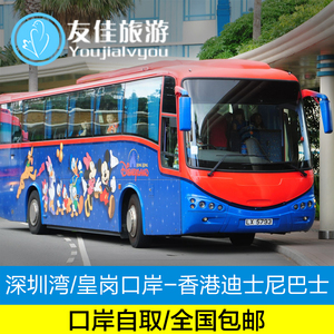香港大巴