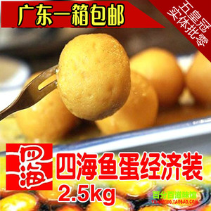 批香港仔四海大粒鱼蛋25kg经济装不含咖喱商用装7仔鱼蛋