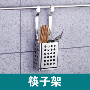 淘宝加厚304不锈钢筷子笼厨房筷篓收纳挂件置物架壁挂筷笼架碗碟架