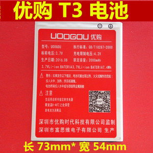 UOOGOU 优购T3电池 手机电池 电板 Q506原装电池 2000mAh
