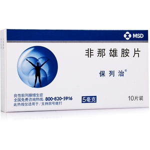 非那雄胺片5mg
