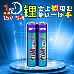 1.5V锂电池7号充电电池 KENTLI 7号可充电锂电池1.5伏冲电磁七号